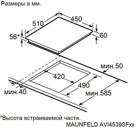Варочная поверхность MAUNFELD AVI4539SFBK