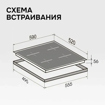 Варочная поверхность ZIGMUND & SHTAIN CI 24.6 B