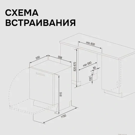Посудомоечная машина ZIGMUND & SHTAIN DW 312.6