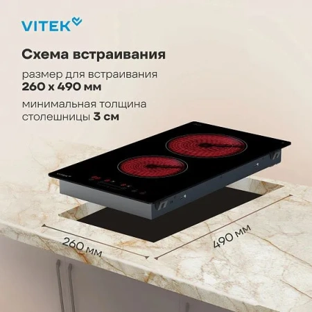 Варочная поверхность VITEK VHE3220 черный