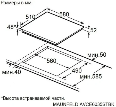 Варочная поверхность MAUNFELD AVCE6035STBK