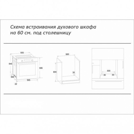 Духовой шкаф SIMFER B6EB56070