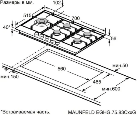 Варочная поверхность MAUNFELD EGHG.75.83CB/G