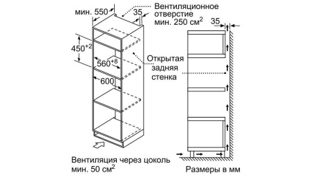 Микроволновая печь BOSCH CMA585MB0