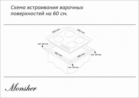 Варочная панель Monsher MKFG 60835I01