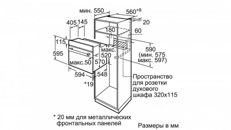 Встраиваемый электрический духовой шкаф Bosch HBF534EM0R