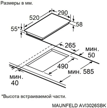 Варочная поверхность MAUNFELD AVI3026SBK