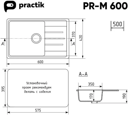 Кухонная мойка PRACTIK PR-M-600-004
