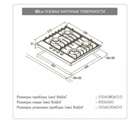 Варочная панель SCHAUB LORENZ SLK GT6520