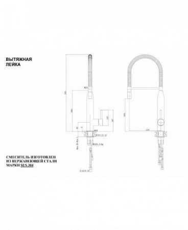 Смеситель ZORG SH 6022  INOX