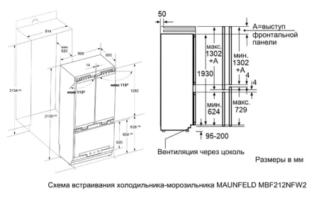 Холодильник MAUNFELD MBF212NFW2 Inverter